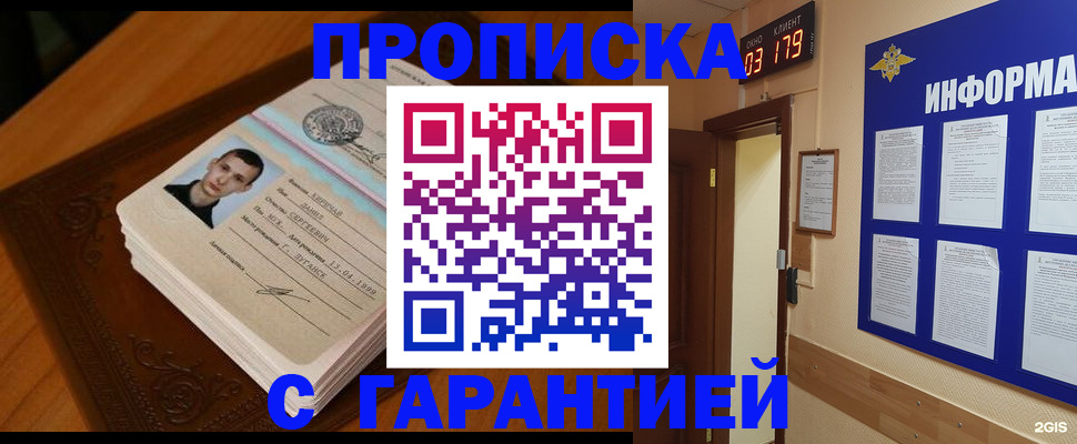 временная регистрация 2025 в Кемерово