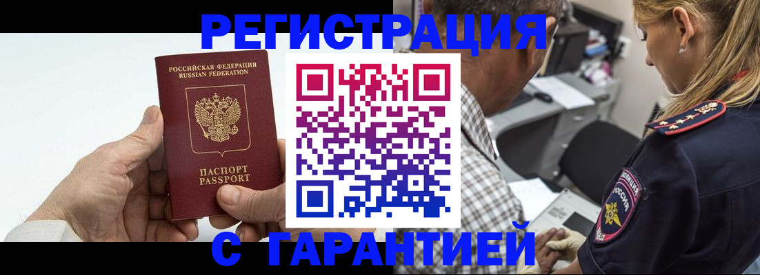 регистрация в Кемерово