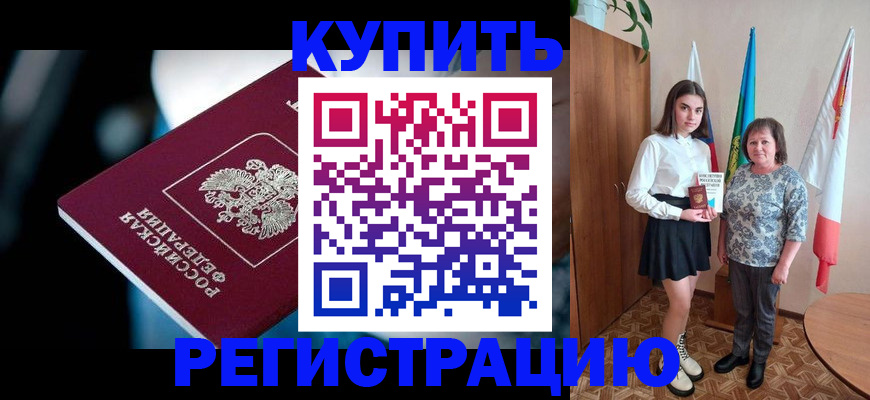 регистрация для школы в Кемерово