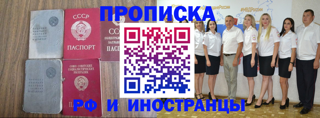 временная регистрация поиск в Кемерово