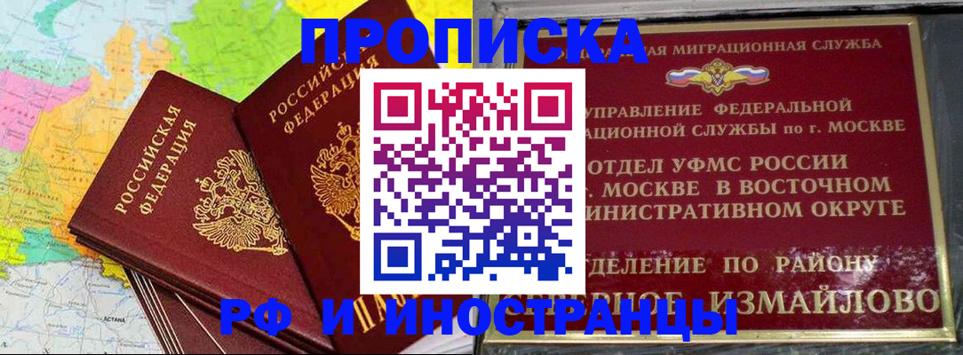 временная регистрация законно в Кемерово