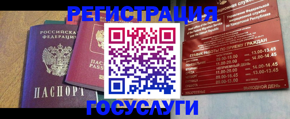 миграционный учет в Кемерово